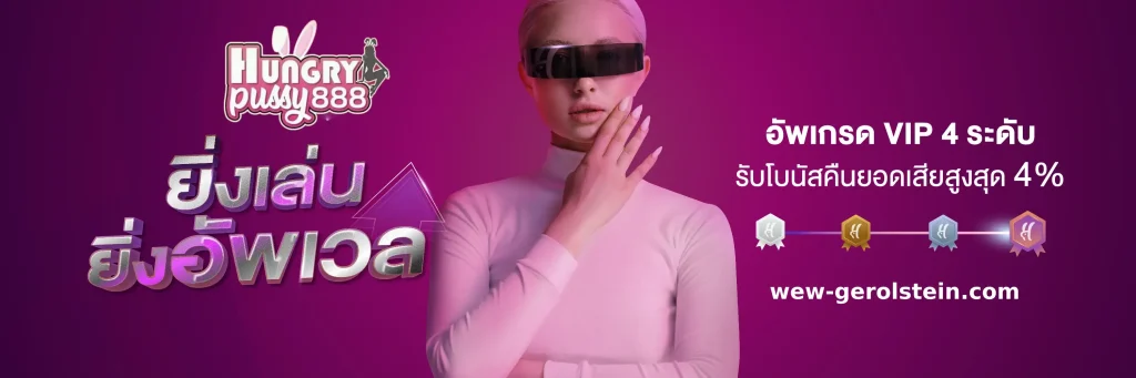 HungryPussy888 สล็อต