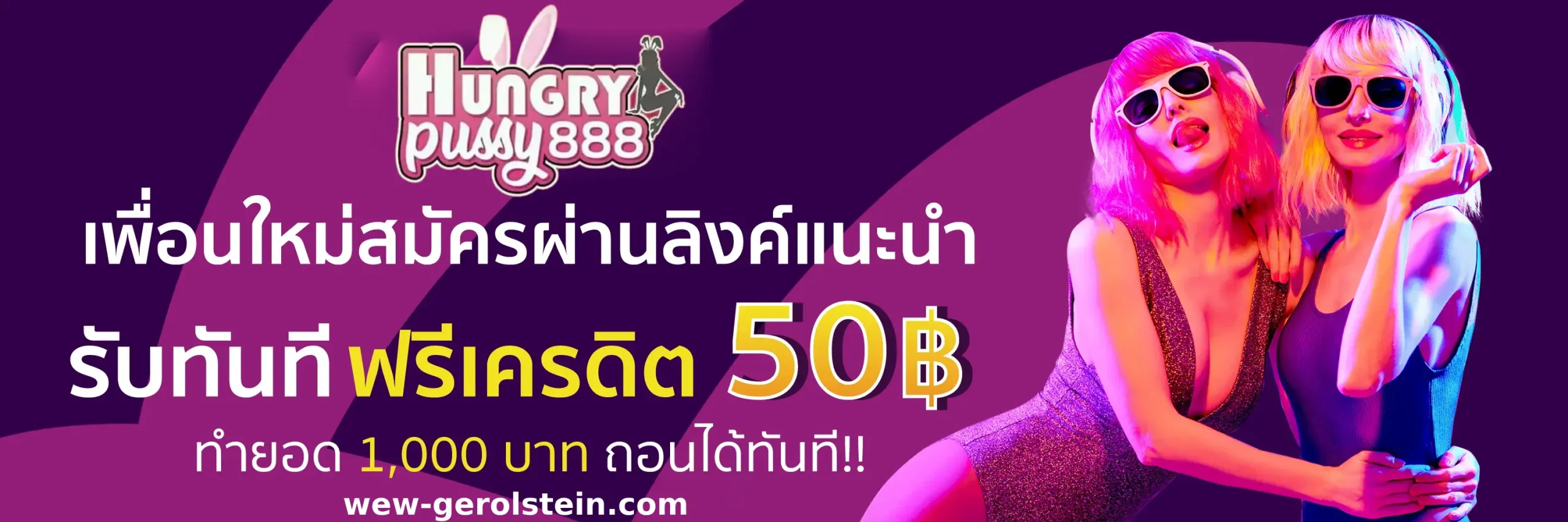 HungryPussy888 ทดลองเล่น
